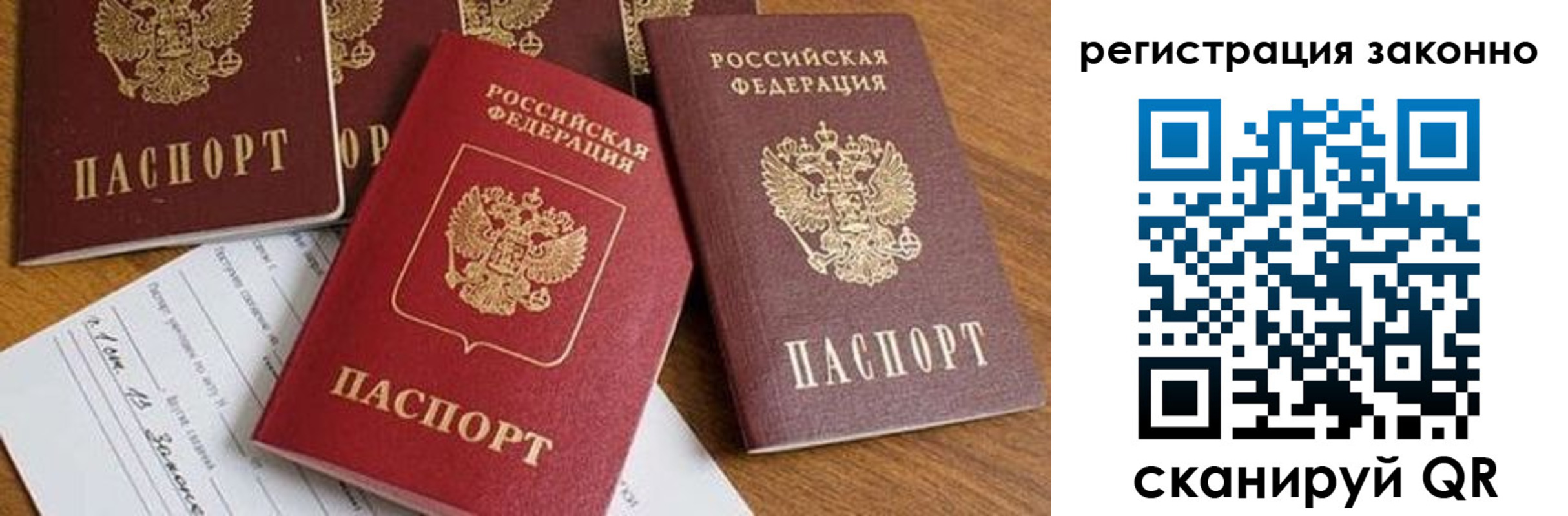 временная регистрация недорого в Бугульме