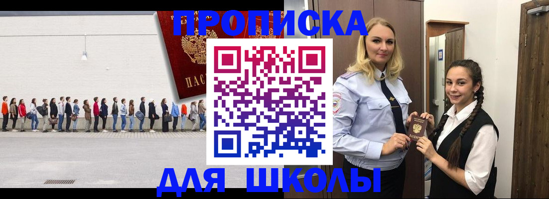 купить прописку в Бугульме