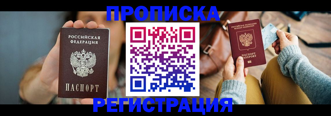 прописка иностранных граждан в Бугульме