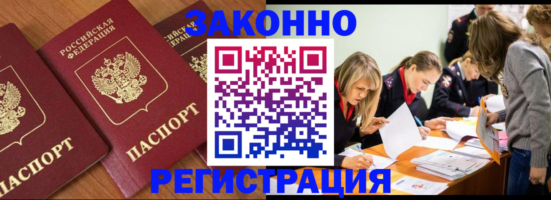 временная регистрация в Бугульме