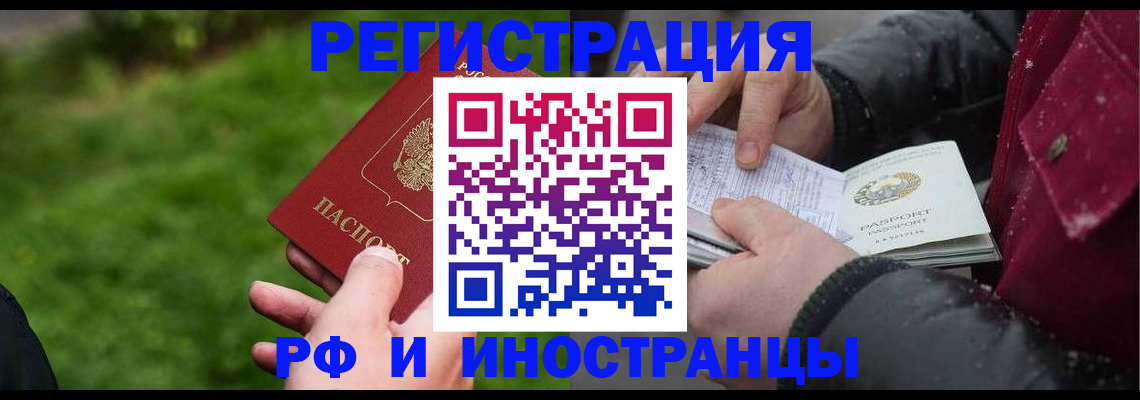 купить прописку в Бугульме