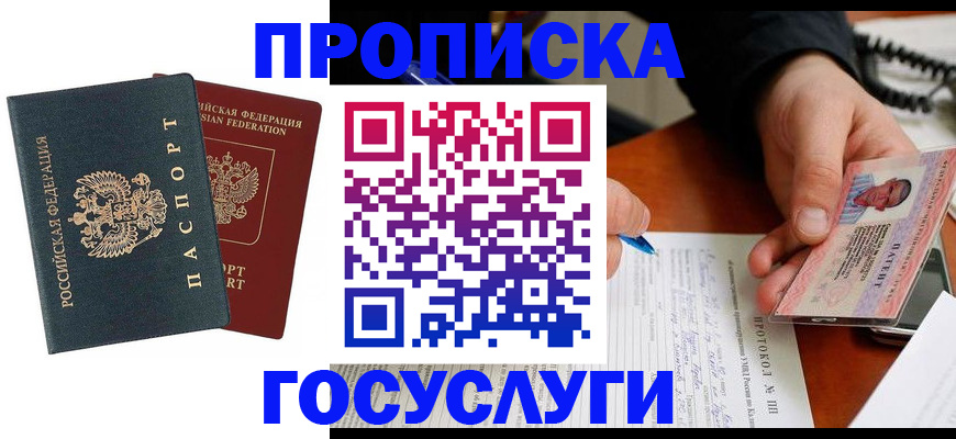временная регистрация законно в Бугульме