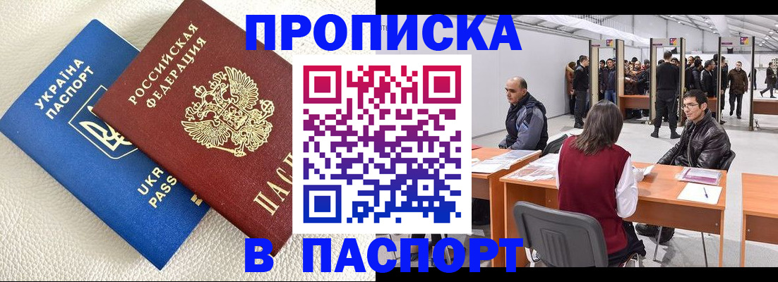 временная регистрация недорого в Бугульме