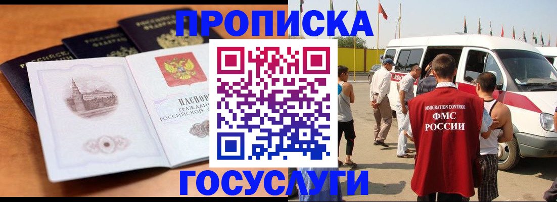 прописка для военкомата в Бугульме